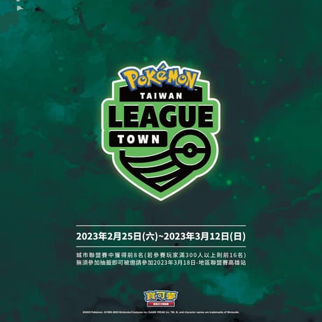 ポケモンカード 台湾 town league(TOP16) 【コライドン&ミライドン】 プレイマット