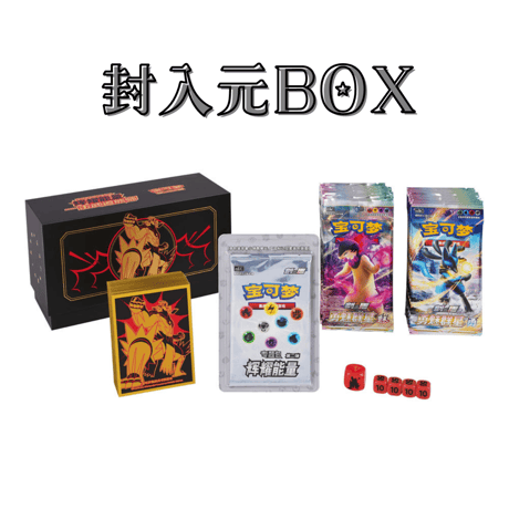 中国本土BOX限定 辉耀能量 【いちげき ウーラオス】 ダメカンダイス