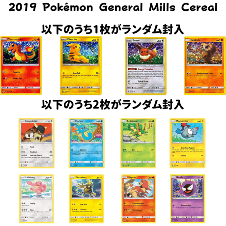 Pokemon Card 2019 General Mill's Cereal Pack