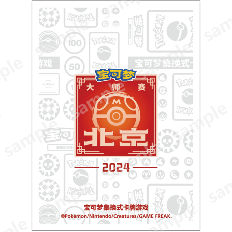 China Tournament Exclusive 2024 Pokemon Masters Beijing Sleeves [Master Ball Logo] (64 pieces)