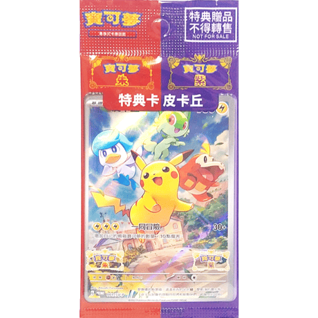 [Unopened Promo] Traditional Chinese Edition Scarlet Violet Early Purchase Bonus Pikachu Promo / Pikachu (001/SV-P)