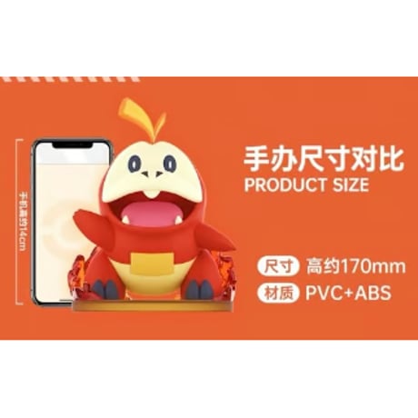 【外箱潰れの場合がございます】中国限定 ポケモン × Funism ホゲータ フィギュア 【約17cm】