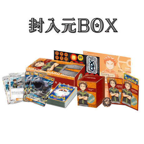 【バラ】 日版 BOX限定 タケシ スリーブ (2019)