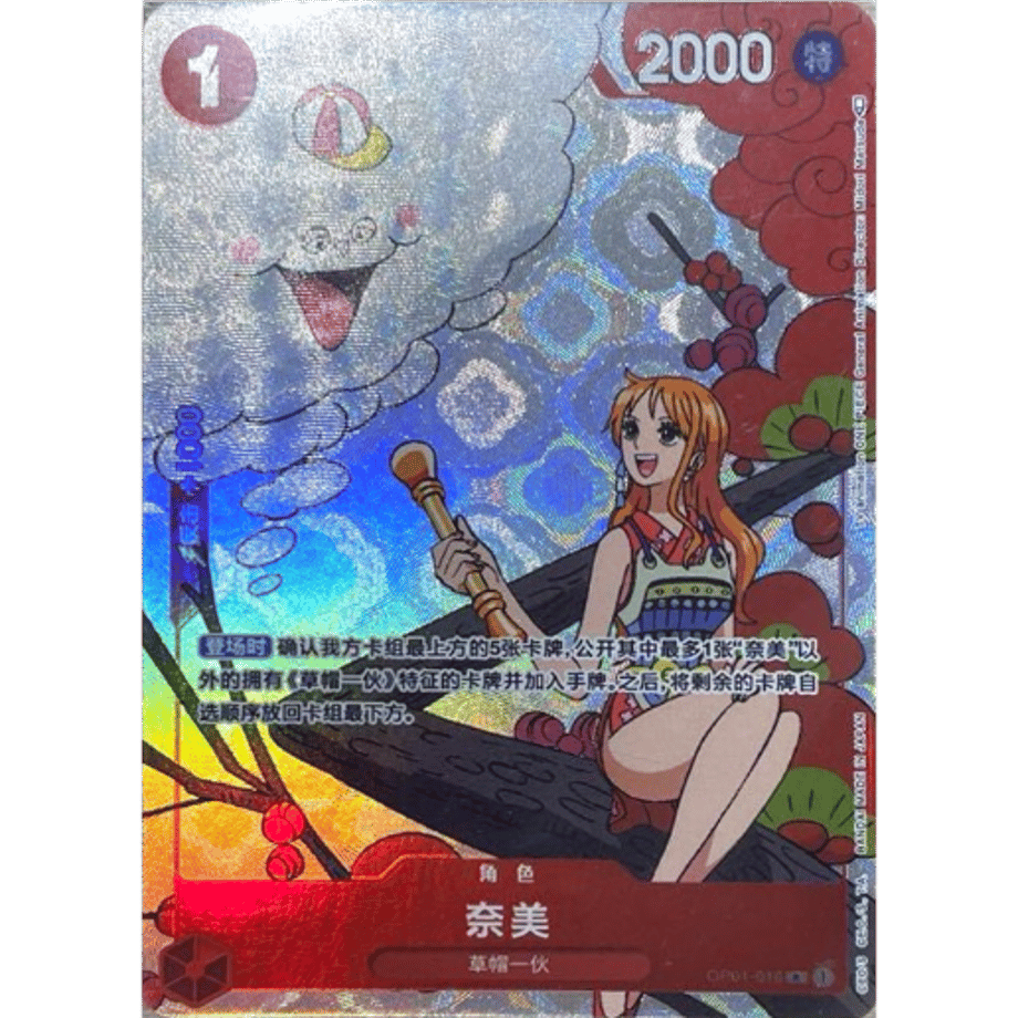 [Chinese version] One Piece Card Overseas Limited Edition Nami [Parallel] / Nami (Chinese OP01-016)