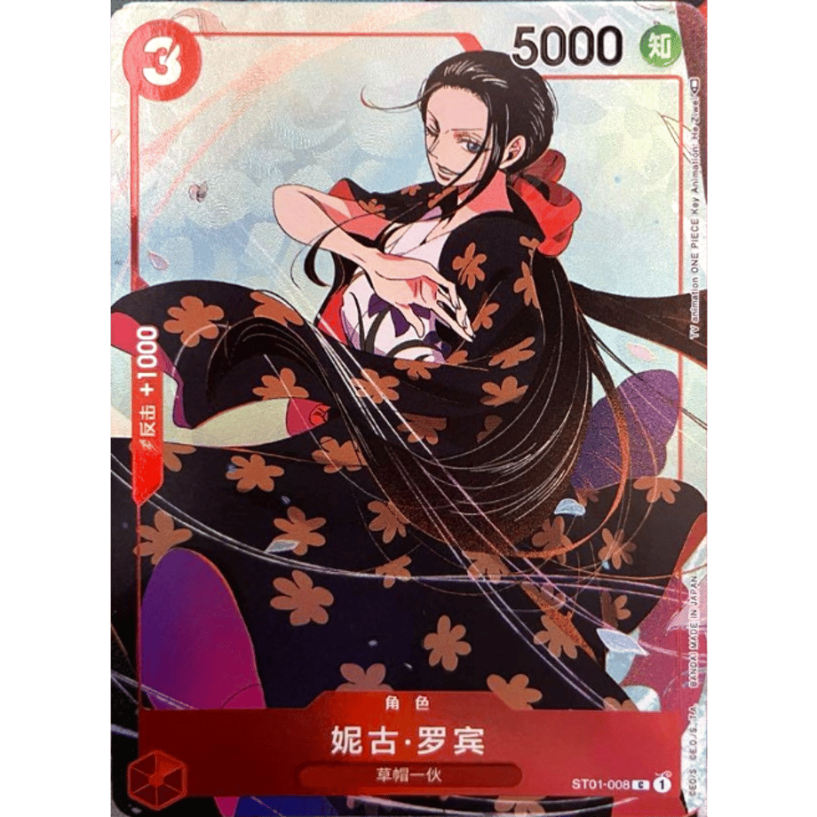 [Chinese version] One Piece Card Overseas Limited Edition Nico Robin [Parallel] / Nike • Lubin (Chinese ST01-008)