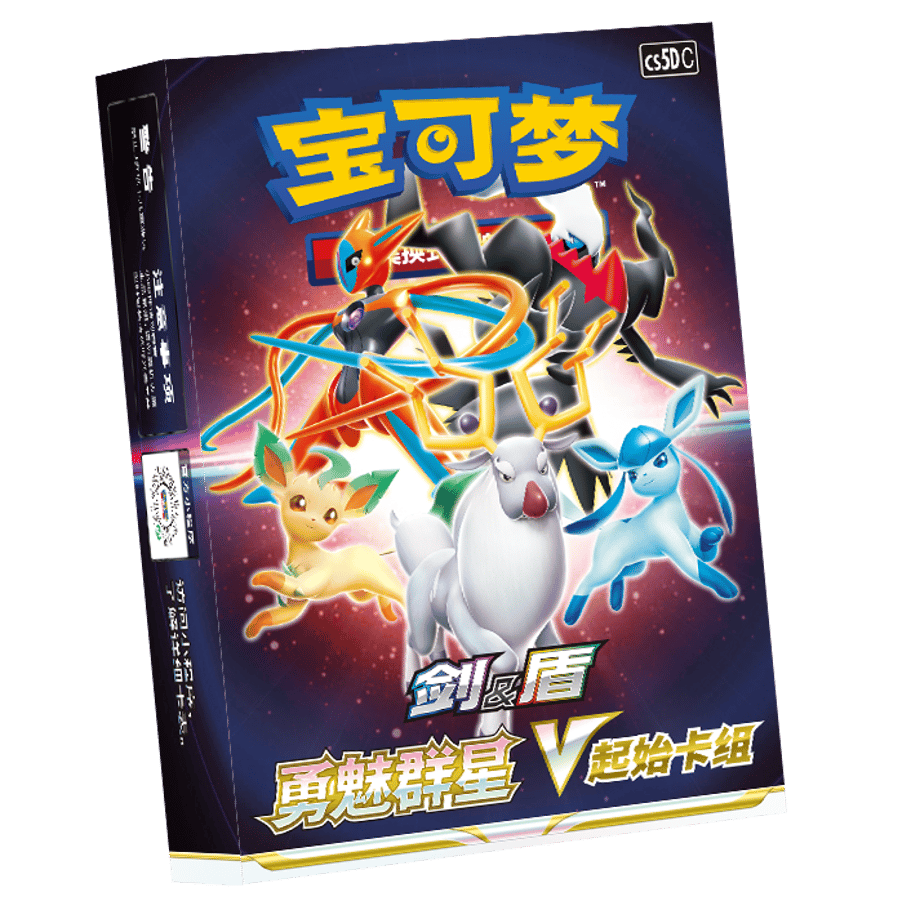 【箱潰れの場合がございます】ポケモンカード 中国限定 勇魅群星 VSTARスタートデッキ