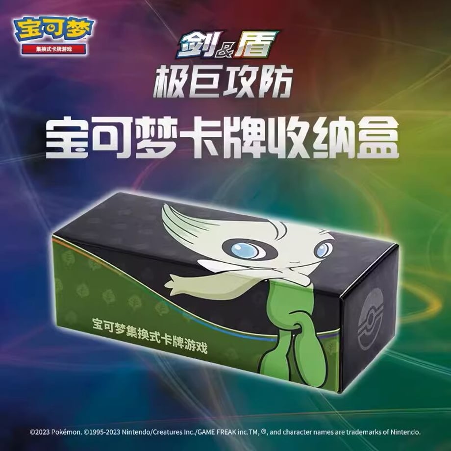 Pokemon Card China Exclusive Celebi Storage Box