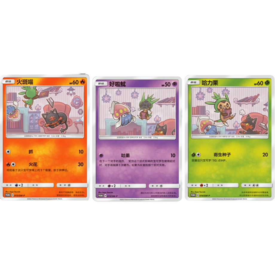 [Simplified Chinese] Litten &amp; Maroon &amp; Harimaron (2018 Pokémon Card Station Event Participation Prize Promo Design) / Huobanyan &amp; Haola &amp; Harlich [Set of 3]