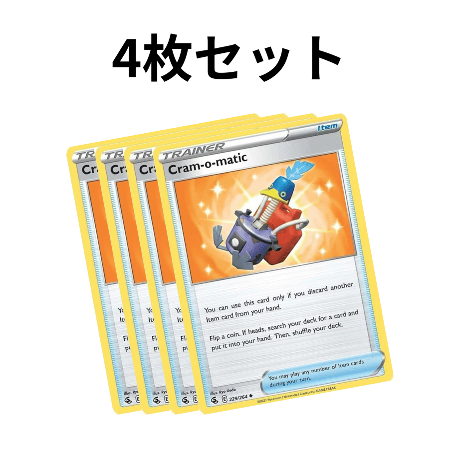 [Set of 4] Woo-woo Robot [P] / Cram-o-matic - Fusion Strike (229/264)