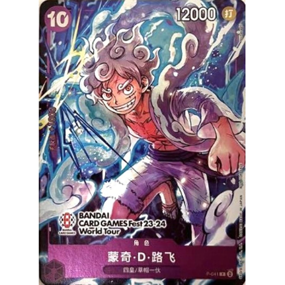 [Chinese version] One Piece Card Monkey D. Luffy / Monkey D. Luffy (Chinese P-041)