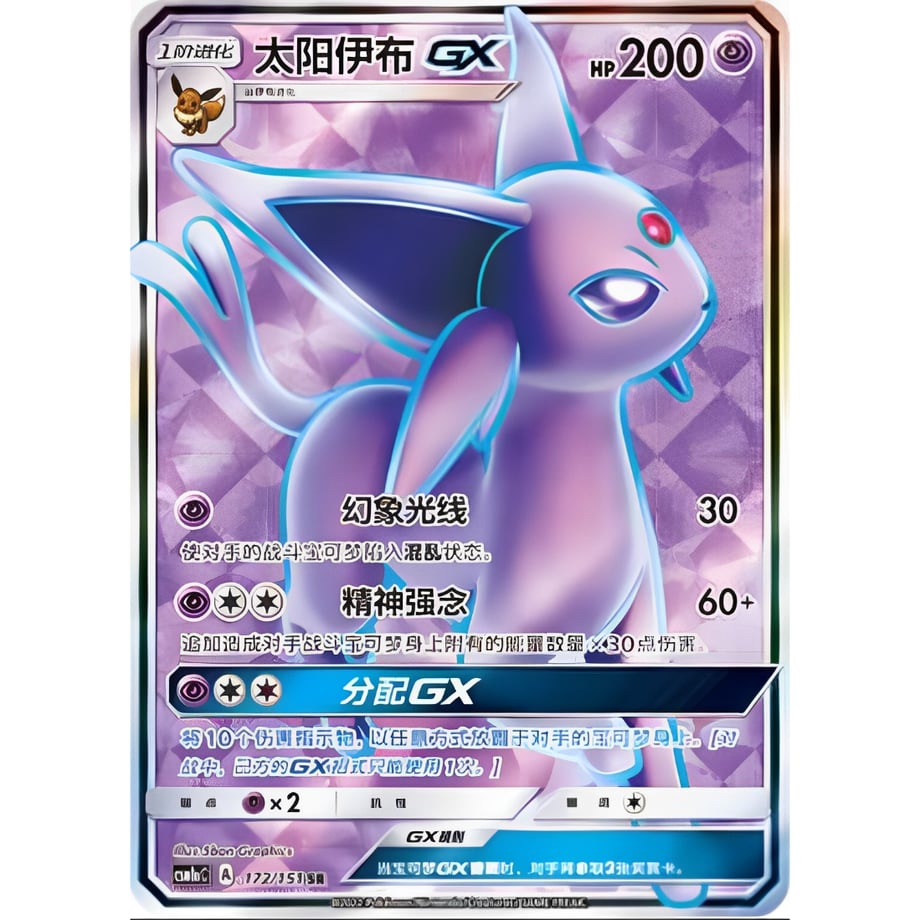 [Chinese simplified version] Efi GX [SR] / Taiyo Ibu GX - CSM1aC (172/151)