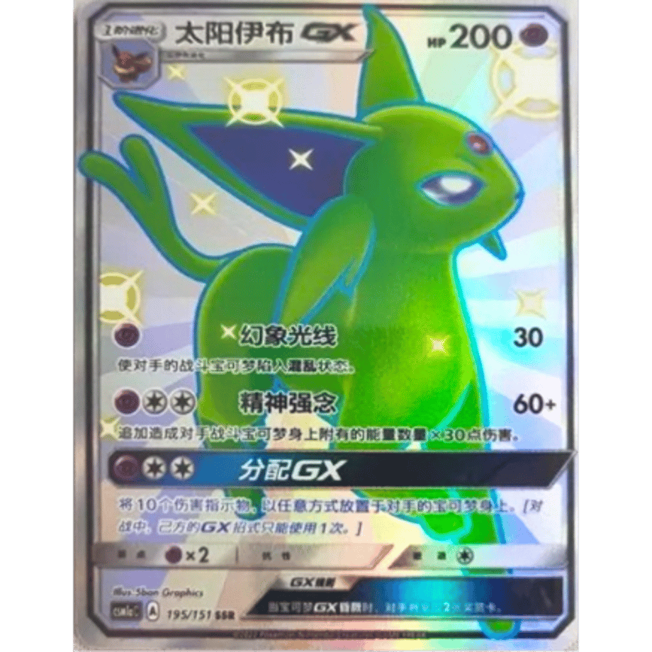 [Chinese simplified version] Efi GX [SSR] / Taiyo Ibu GX - CSM1aC (195/151)