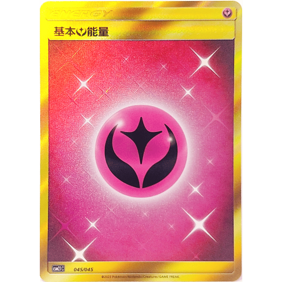 [Simplified Chinese] Basic Fairy Energy [UR] / Basic Fairy Energy - CSM21C (045/045)