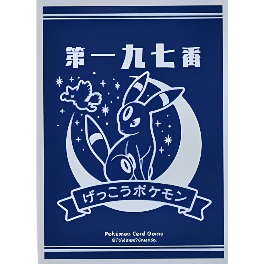 [Rose] Japanese version Pokemon Center exclusive Sun and Moon Umbreon Sleeve (2019)