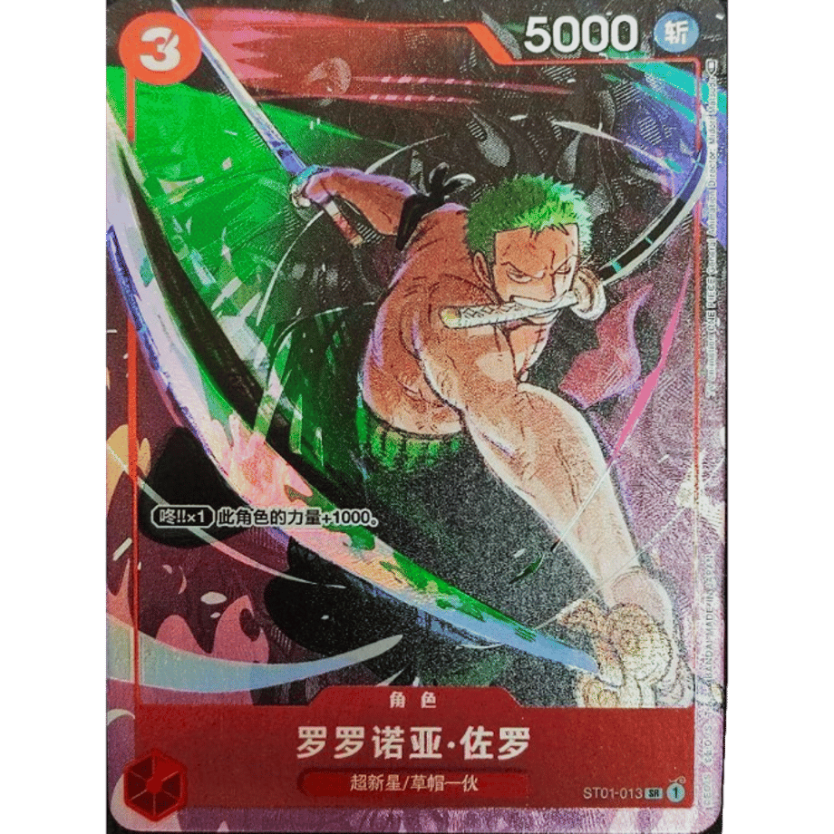 [Chinese version] One Piece card, overseas limited edition, Roronoa Zoro [Parallel] / Roronoa • Zoro (Chinese ST01-013)