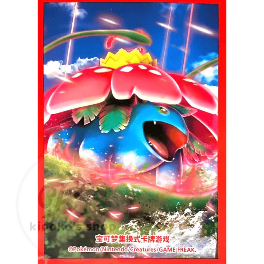 [Rose] Chinese Simplified Version Venusaur VMAX (2023)