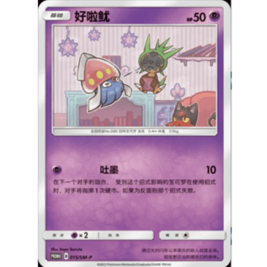 [Simplified Chinese] Litten &amp; Maroon &amp; Harimaron (2018 Pokémon Card Station Event Participation Prize Promo Design) / Huobanyan &amp; Haola &amp; Harlich [Set of 3]