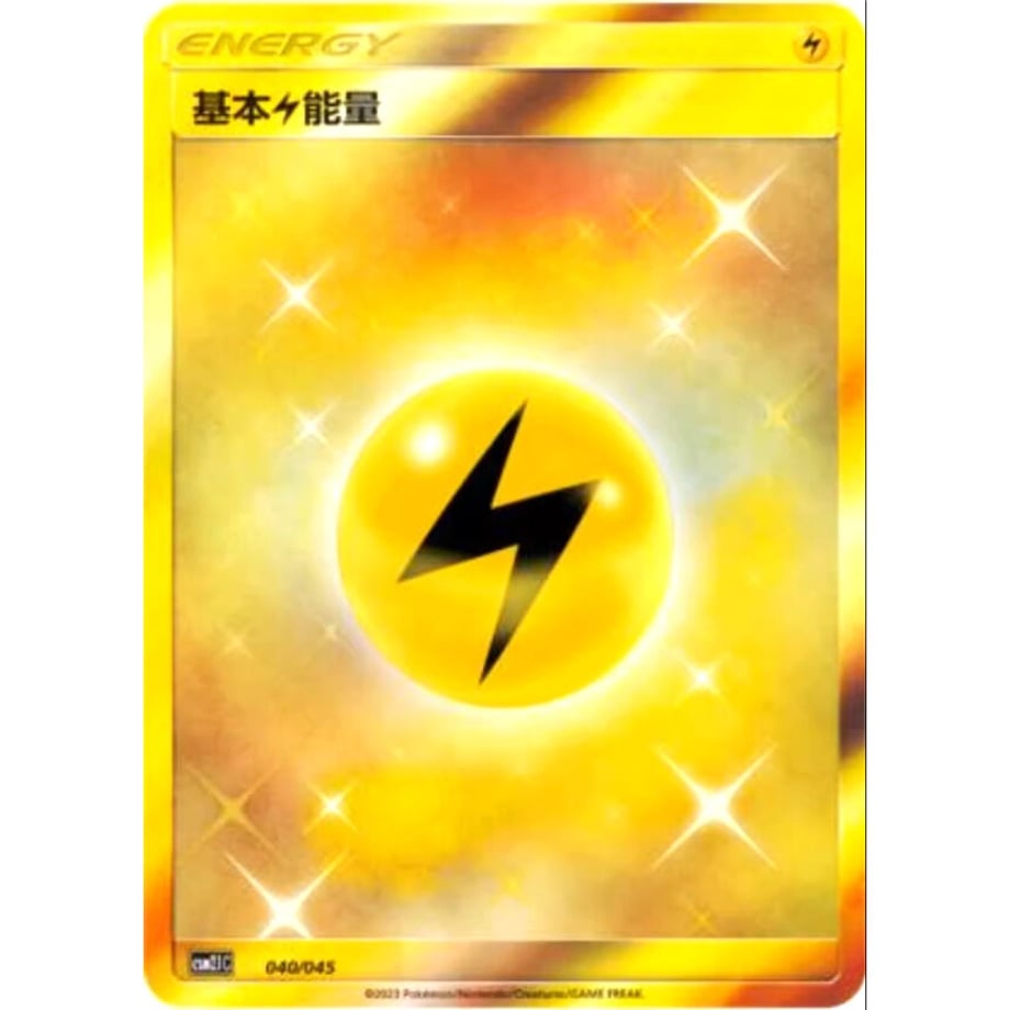 [Chinese simplified version] Basic lightning energy [UR] / Basic power - CSM21C (040/045)