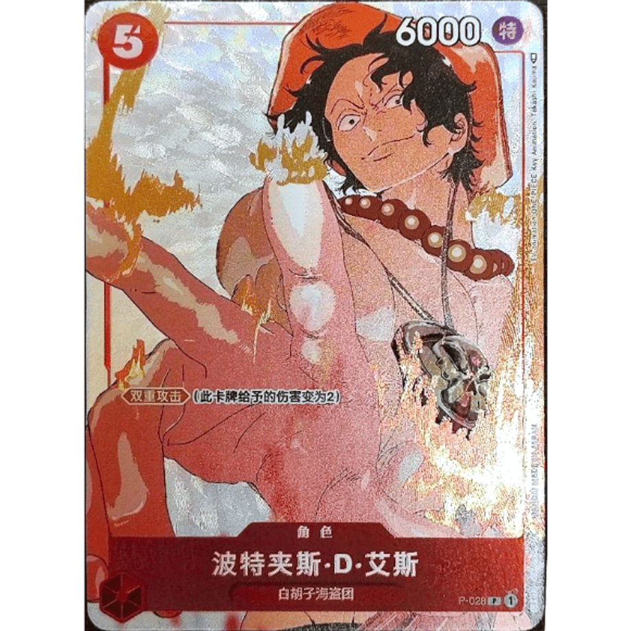 [Chinese version] One Piece card, overseas limited edition, Portgas D. Ace [Parallel] / Portgas D. Ace (Chinese P-028)