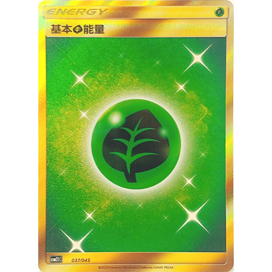 [Chinese simplified version] Basic grass energy [UR] / Basic grass ability - CSM21C (037/045)