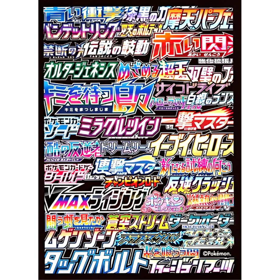 【バラ】 日版 ポケセン限定 ロゴメモリーズ (2021)