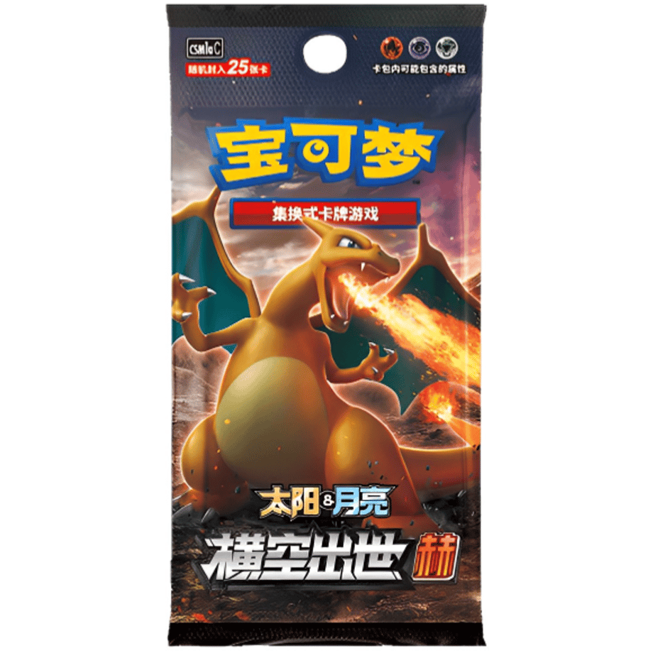 25-piece set [Simplified Chinese version] Pokemon Cards Yokoku Shusse [Red: Charizard]