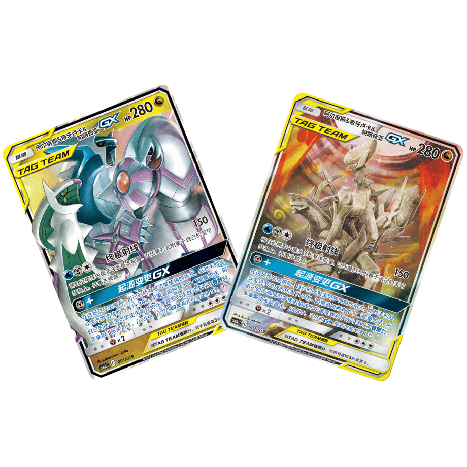 [Unopened Promo] Chinese Simplified Version Arceus &amp; Dialga &amp; Palkia GX RR &amp; SA / Arceus &amp; Dialga &amp; Palkia GX [2 Cards]