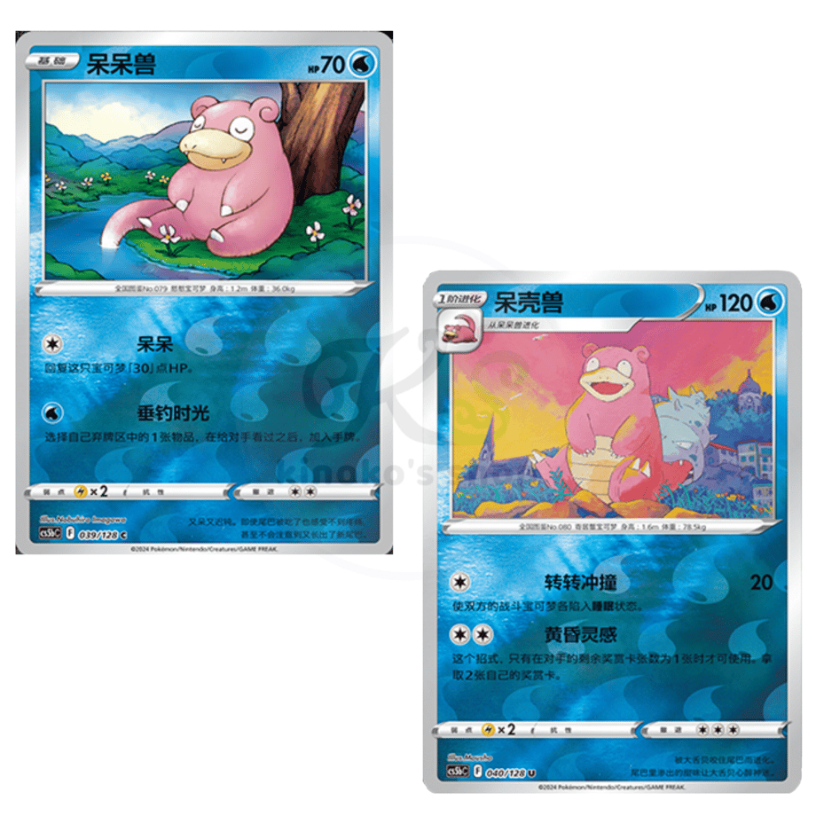 [Simplified Chinese version] China-exclusive design Slowpoke and Slowbro [Rivahoro] / Daodaiso and Daodaiso - CS5bC (039-040/128) [Set of 2]