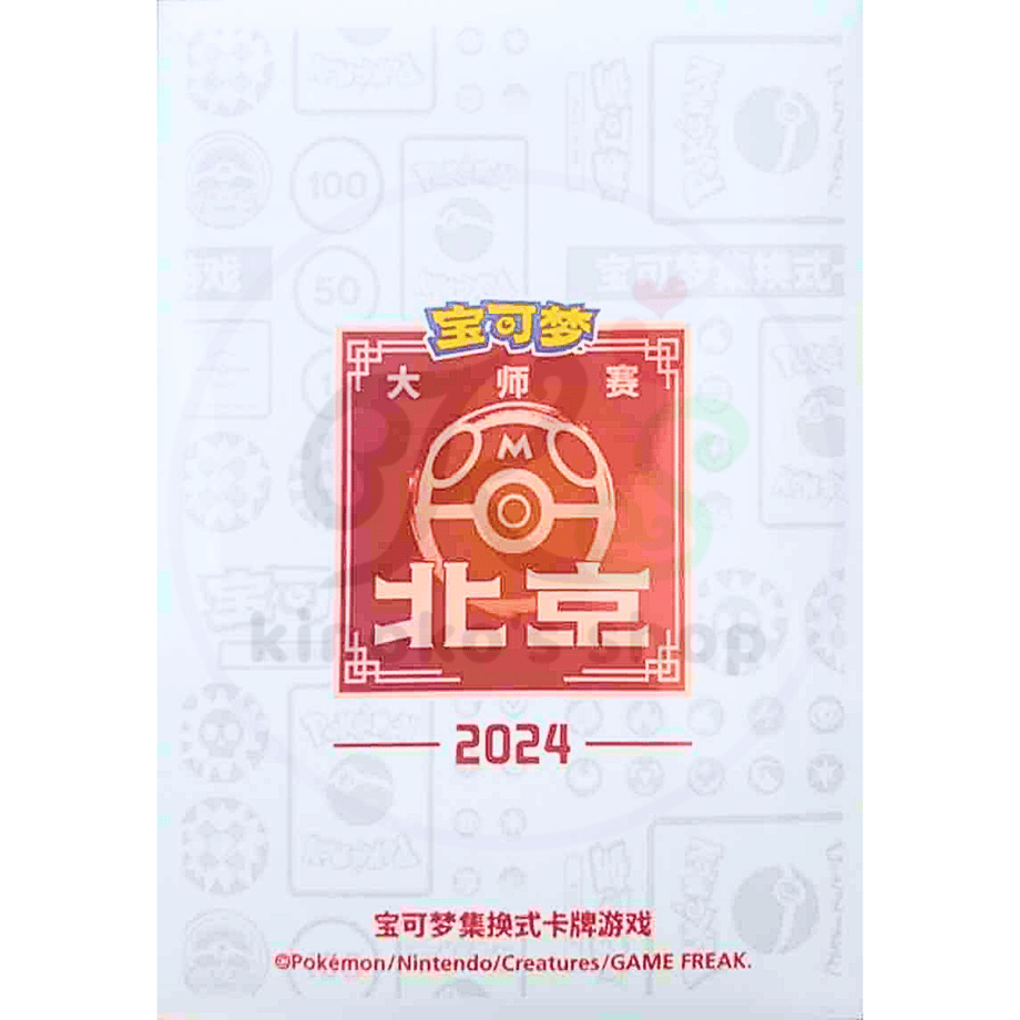 【バラ】中国大会限定 2024 ポケモン マスターズ北京 マスターボール ロゴ (2024)