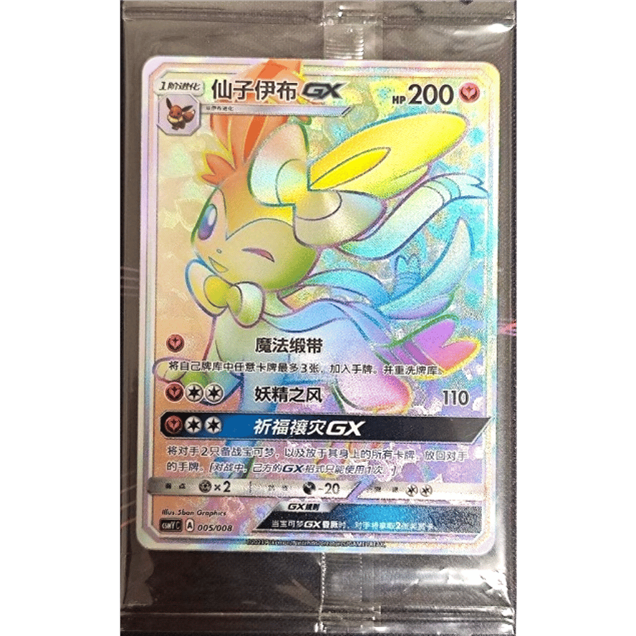 [Unopened Promo] Simplified Chinese Version Nymphia GX [HR] / Xianzi Ibu GX - CSMY C (005/008) Gift Box Promo Card