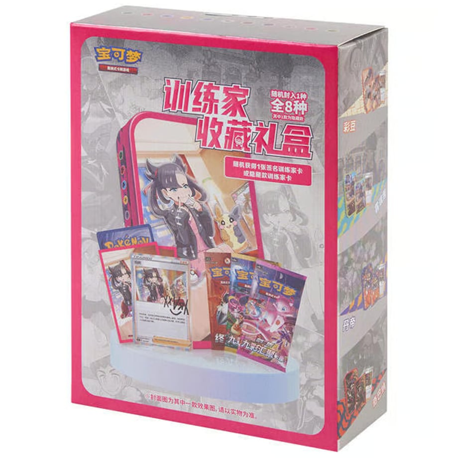 [Box may be crushed] Pokemon Card China Exclusive Trainer's Gift Box