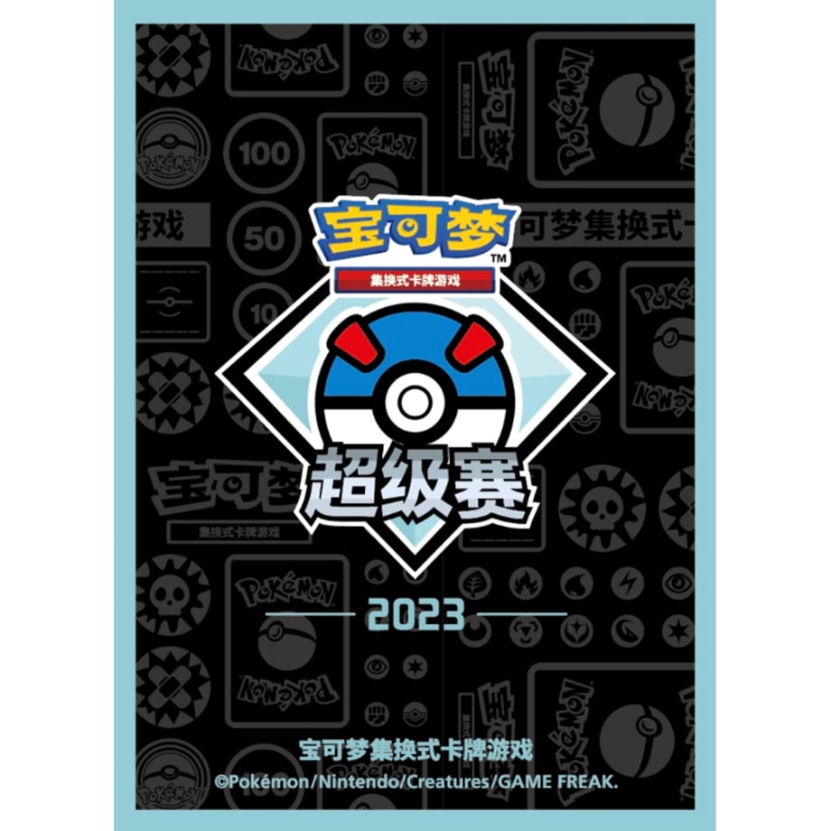 【バラ】 中国簡体版 2023スーパー級大会 スリーブ (2023)