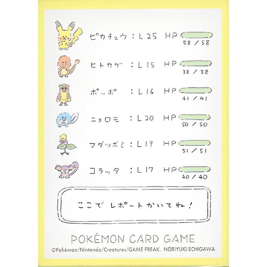 [Rose] Japanese version Poke Center limited Report please! Sleeve (2022)