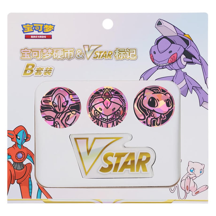 Simplified Chinese version of Yume Gunsei VSTAR Marker &amp; Coin Set [Set B: Genesect/Red]