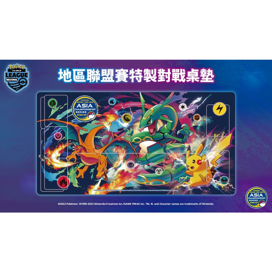 Pokemon Card 2022-2023 Taiwan Regional League [Rayquaza &amp; Charizard &amp; Pikachu] Playmat