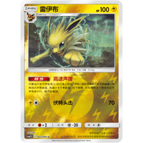 [Simplified Chinese version] Sanders [Rivaholo] / Rai Yifu - CSM2.5C ​​(015/061)