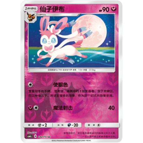 [Simplified Chinese version] Nymphia [Rivahoro] / Senshi Ibu - CSM1cC (082/151)