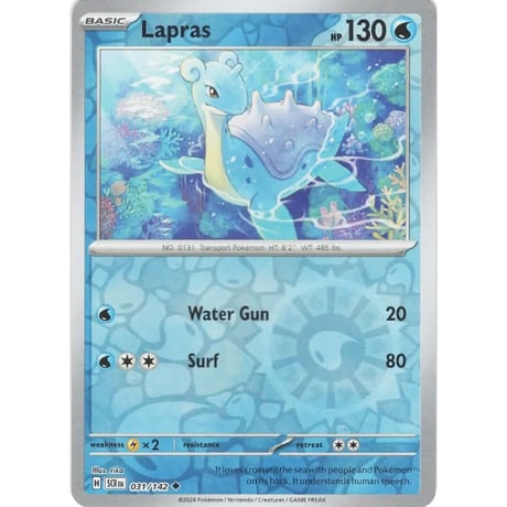 Lapras - Stellar Crown (031/142)