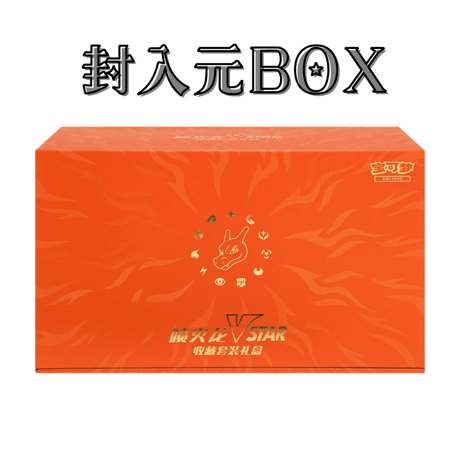 Pokemon Card China Exclusive Charizard VSTAR Gift Box Included Display Frame