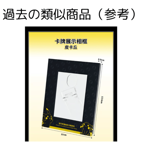 Pokemon Card China Exclusive Display Frame [Giratina]