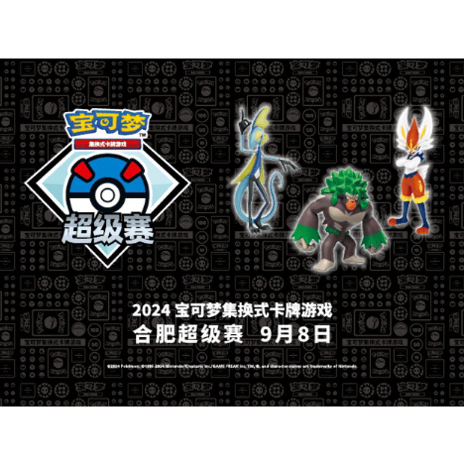 China Tournament Exclusive 2024 Super Tournament Hefei etc. Jade Zoroark Sleeves (64 Pieces) 