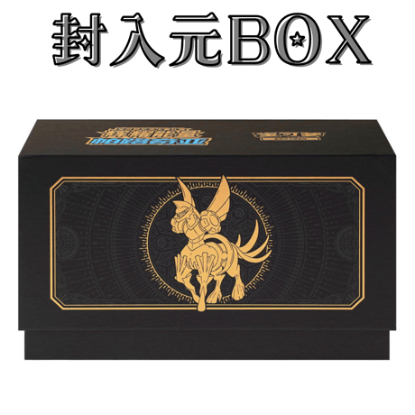 中国本土BOX限定 辉耀能量 【オリジンパルキア】 カードスリーブ (64枚)