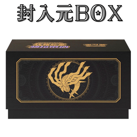 中国本土BOX限定 辉耀能量 【ギラティナ】 カードスリーブ (64枚)